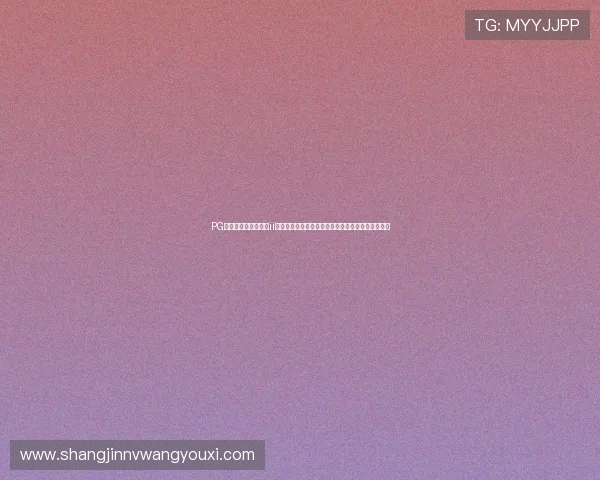 PG大满贯官方正版下载ii免费下载指南,详细步骤帮助新手玩家轻松下载安装